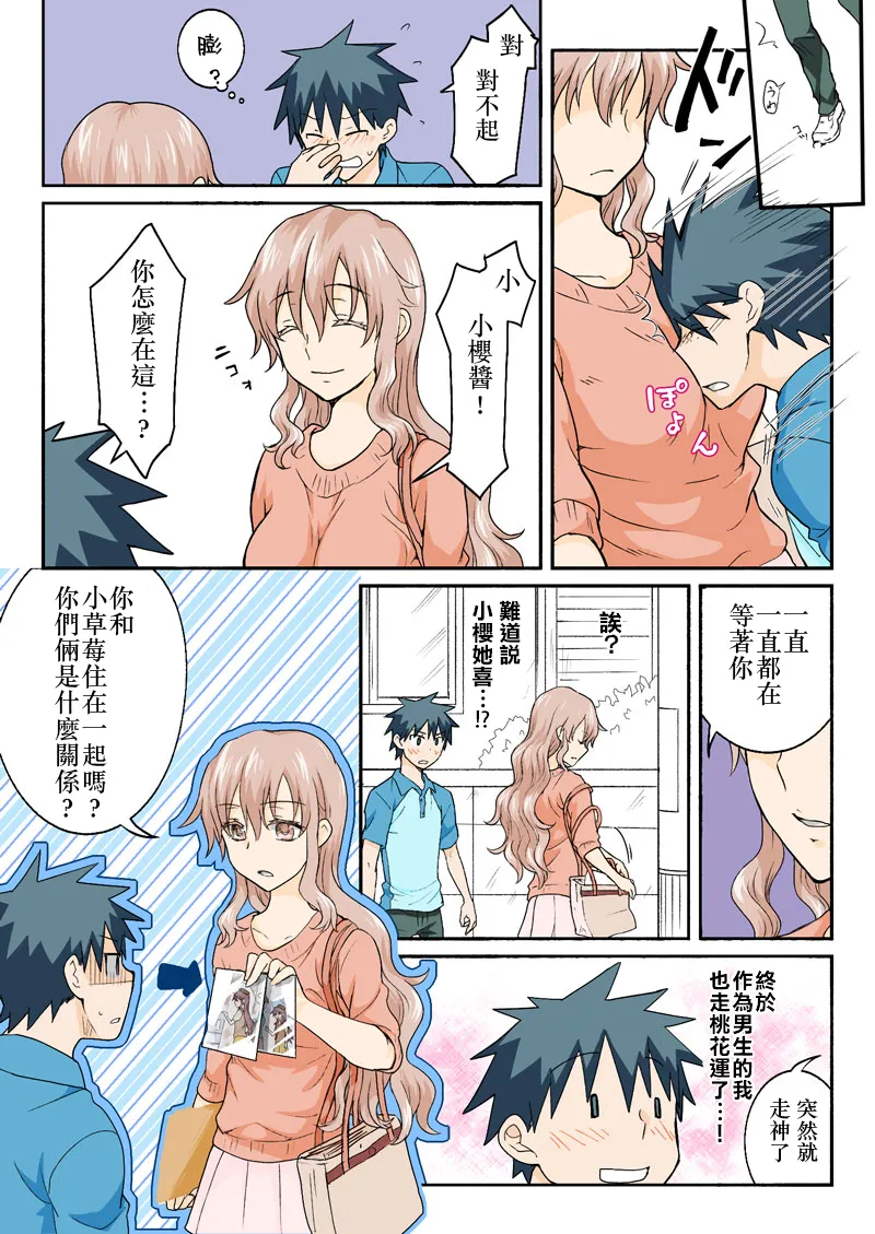 Manga Page 277
