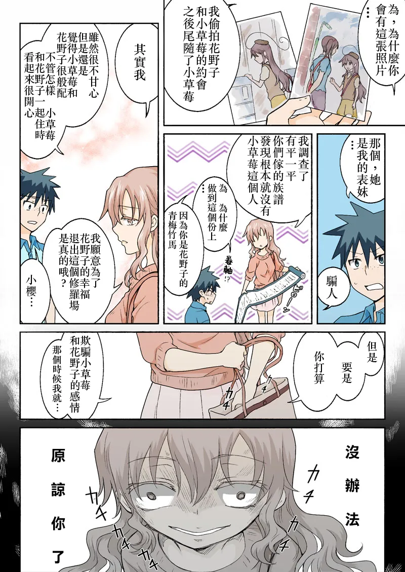 Manga Page 278