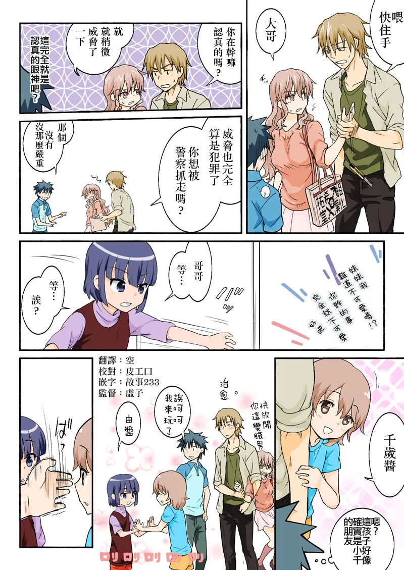 Manga Page 279