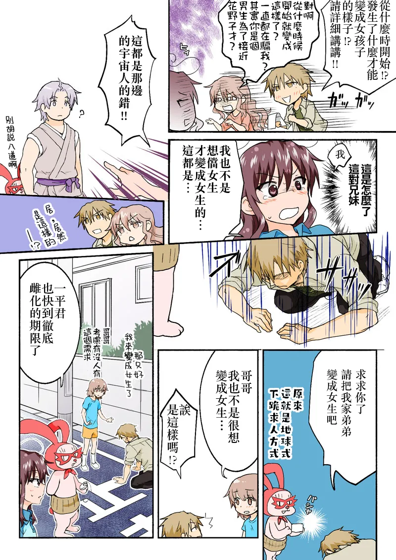 Manga Page 282