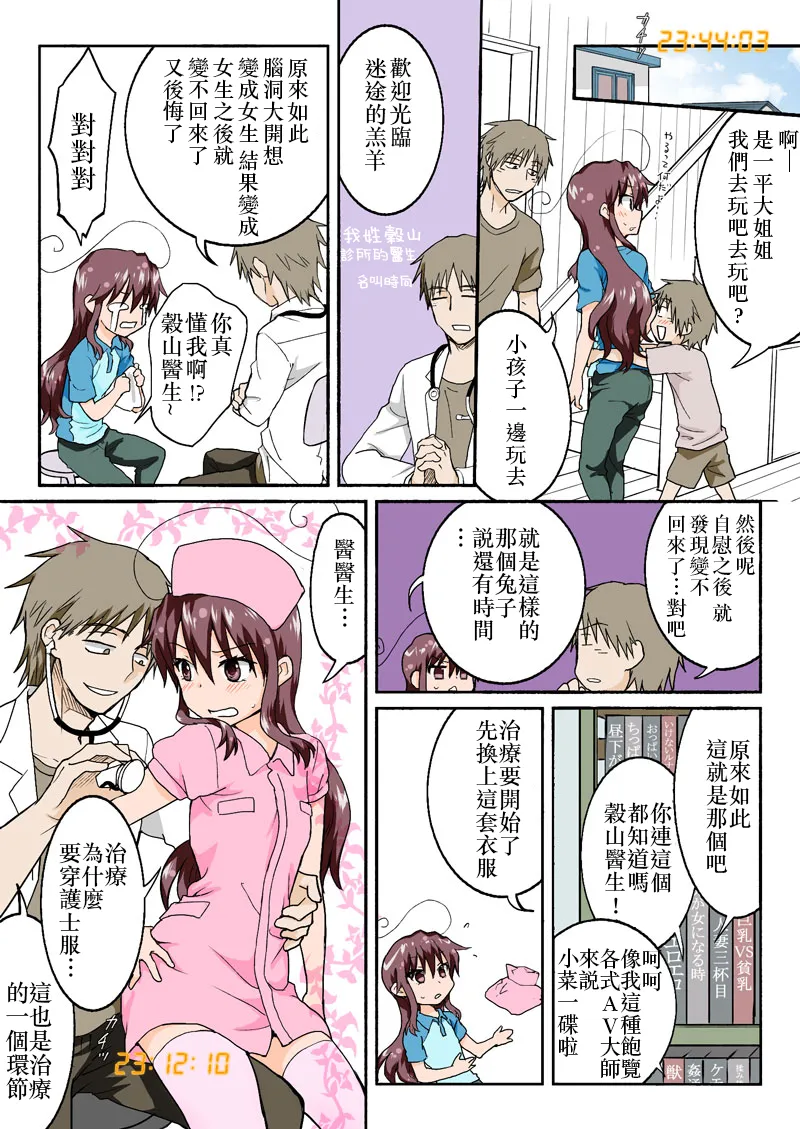 Manga Page 284