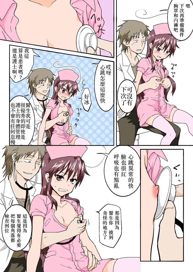 Manga Page 285