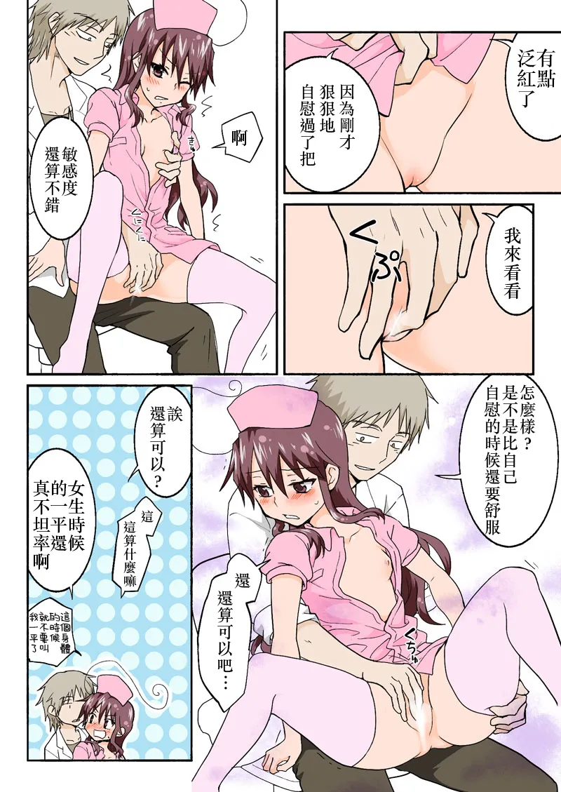 Manga Page 286