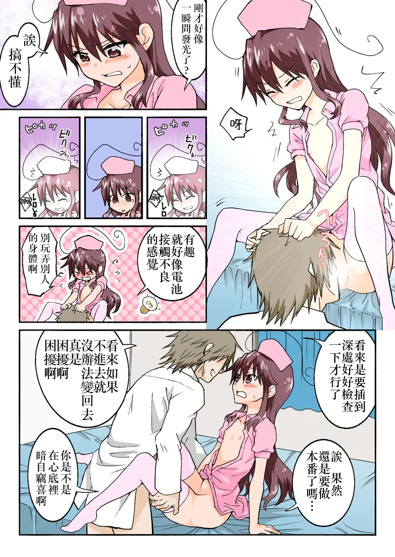 Manga Page 289