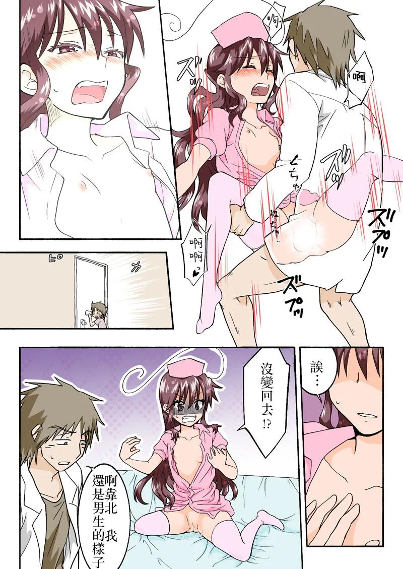 Manga Page 293