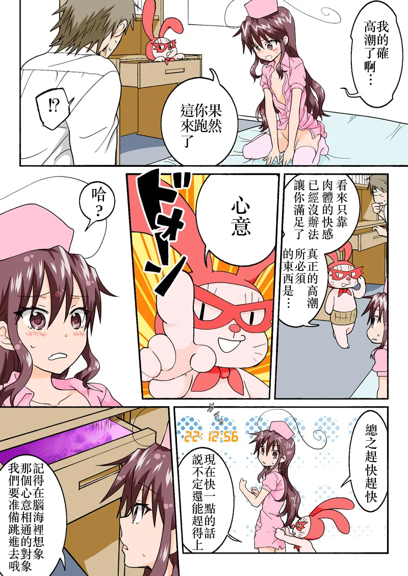 Manga Page 294