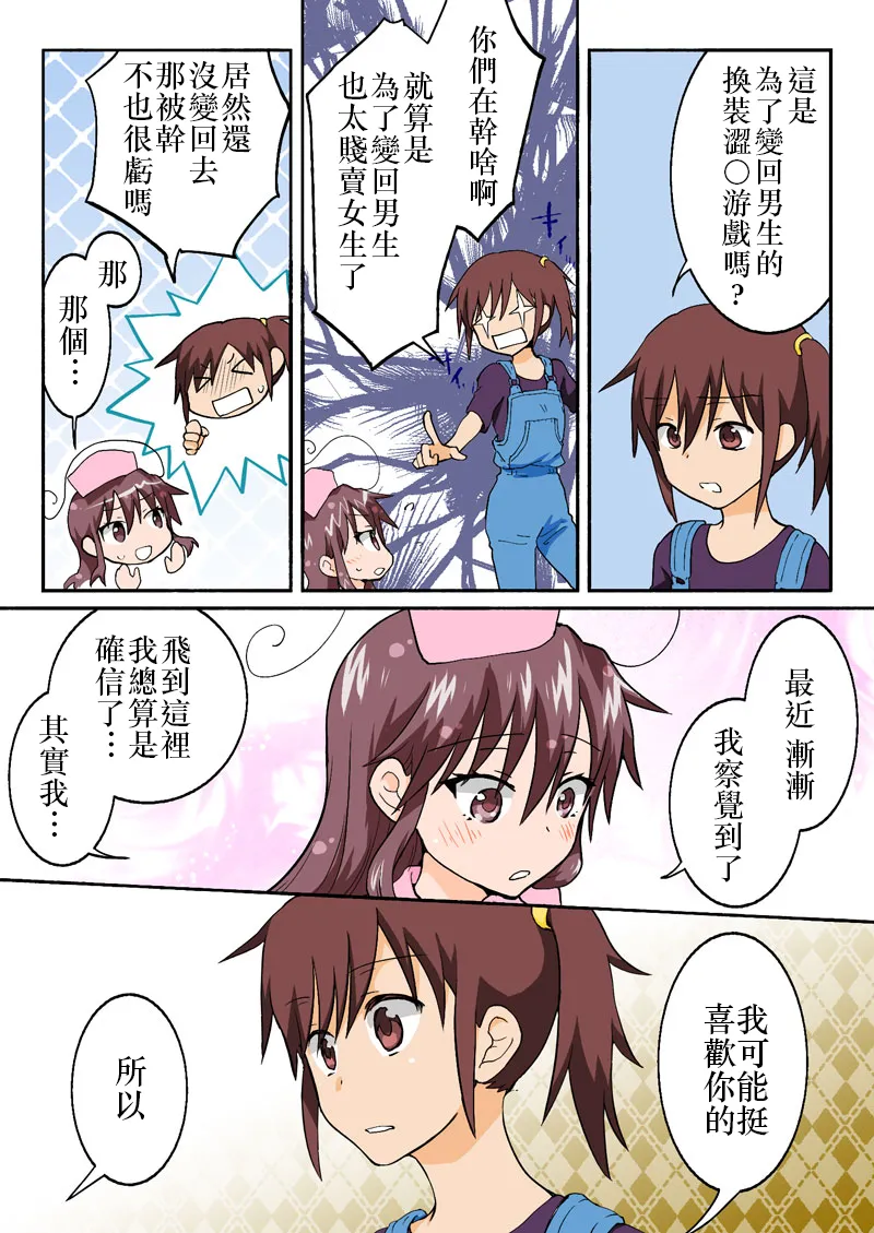 Manga Page 296