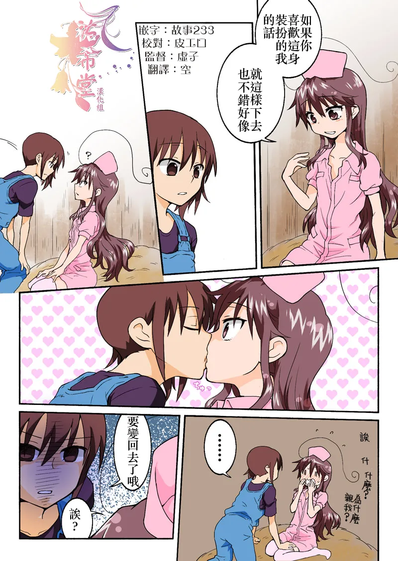 Manga Page 297