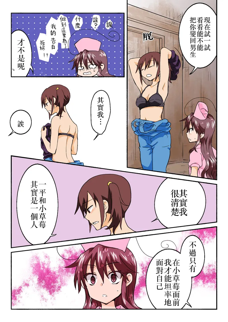Manga Page 298
