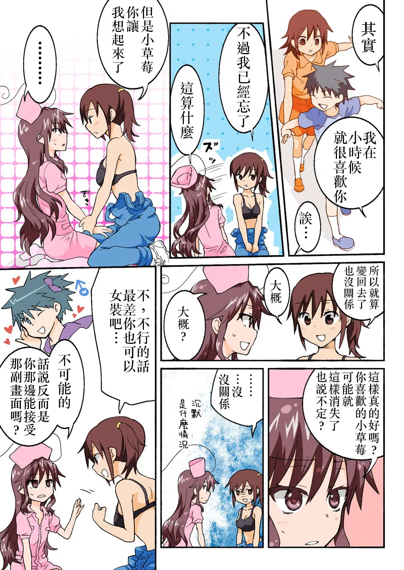 Manga Page 299