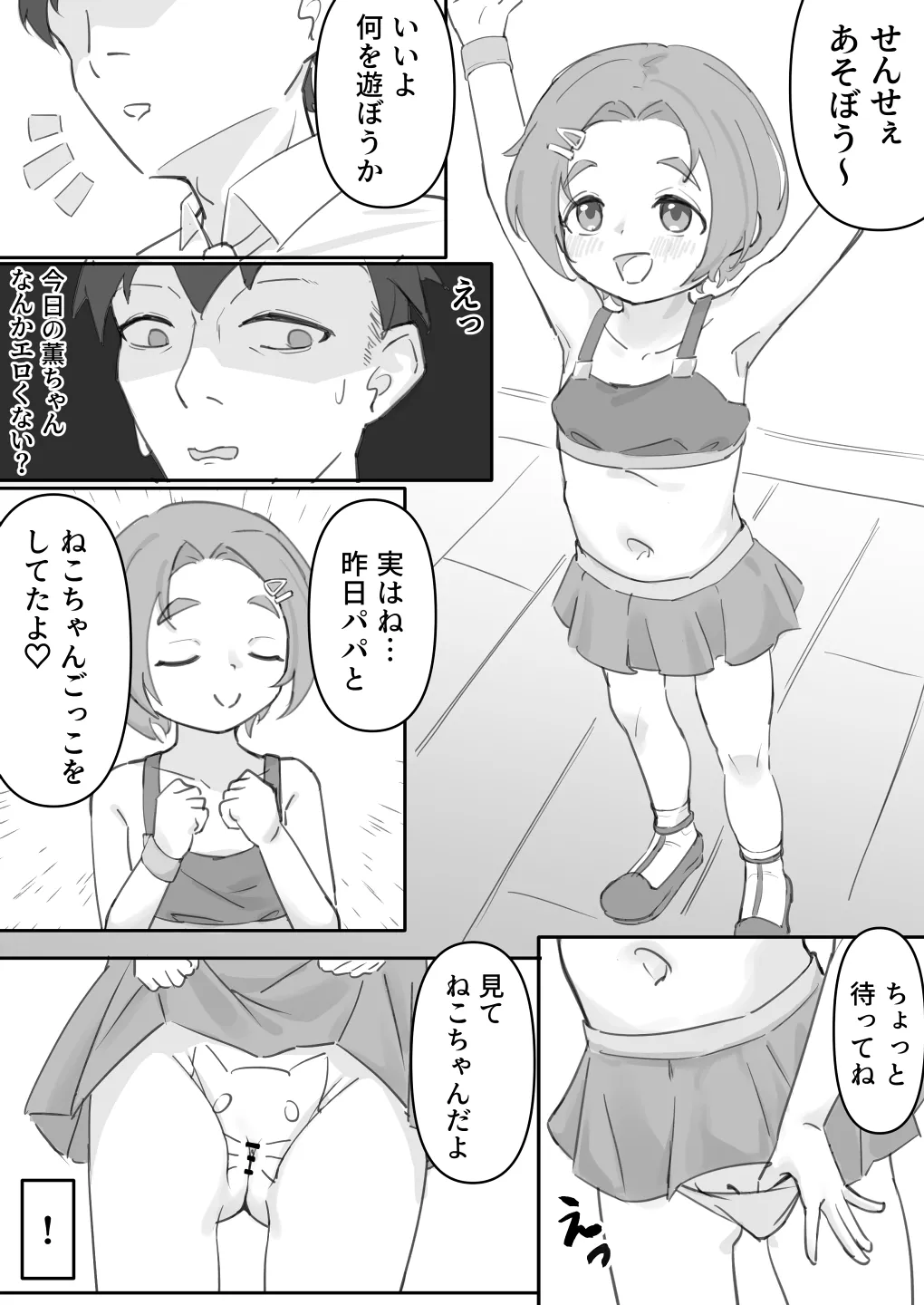 Manga Page 70