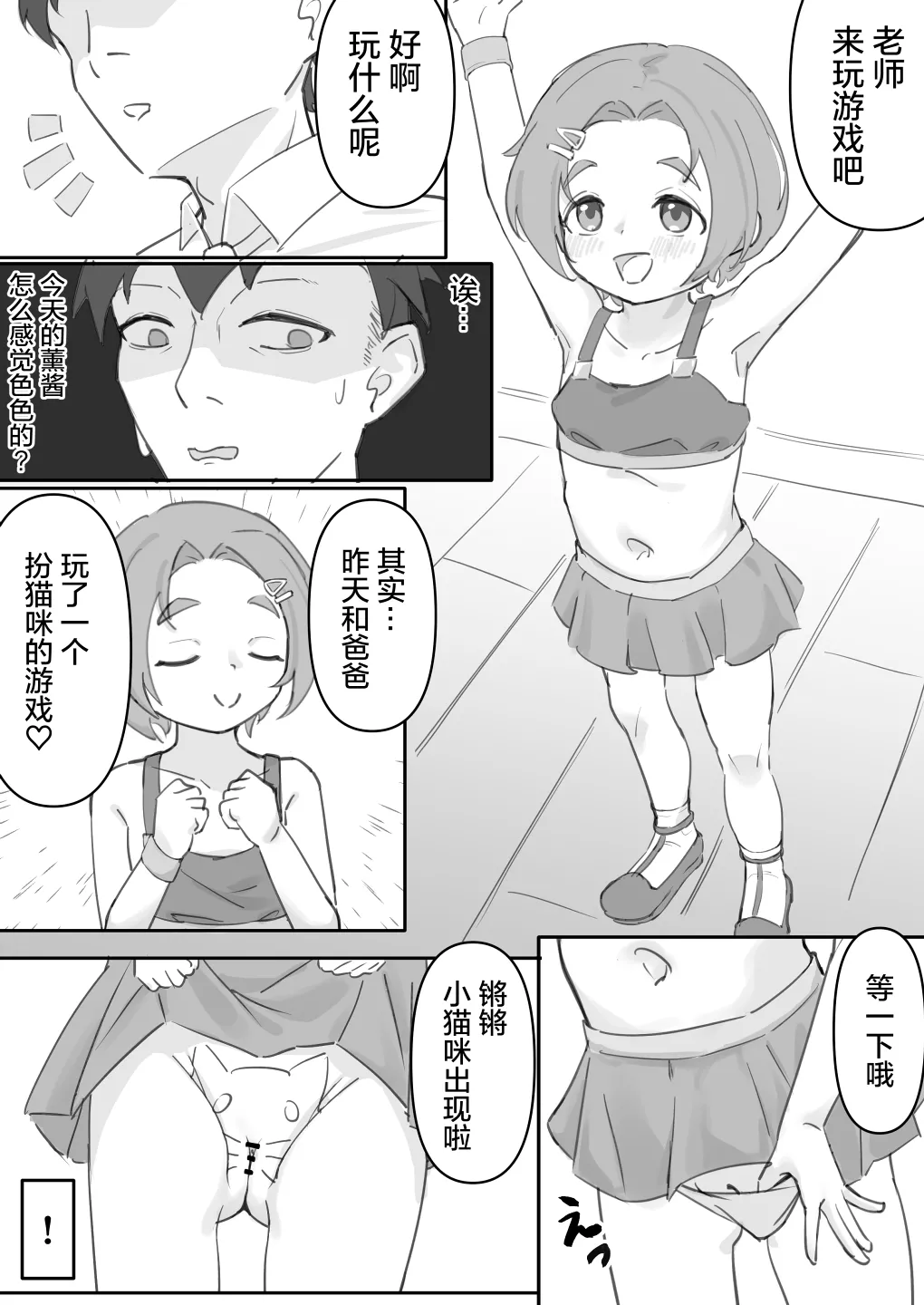 Manga Page 72