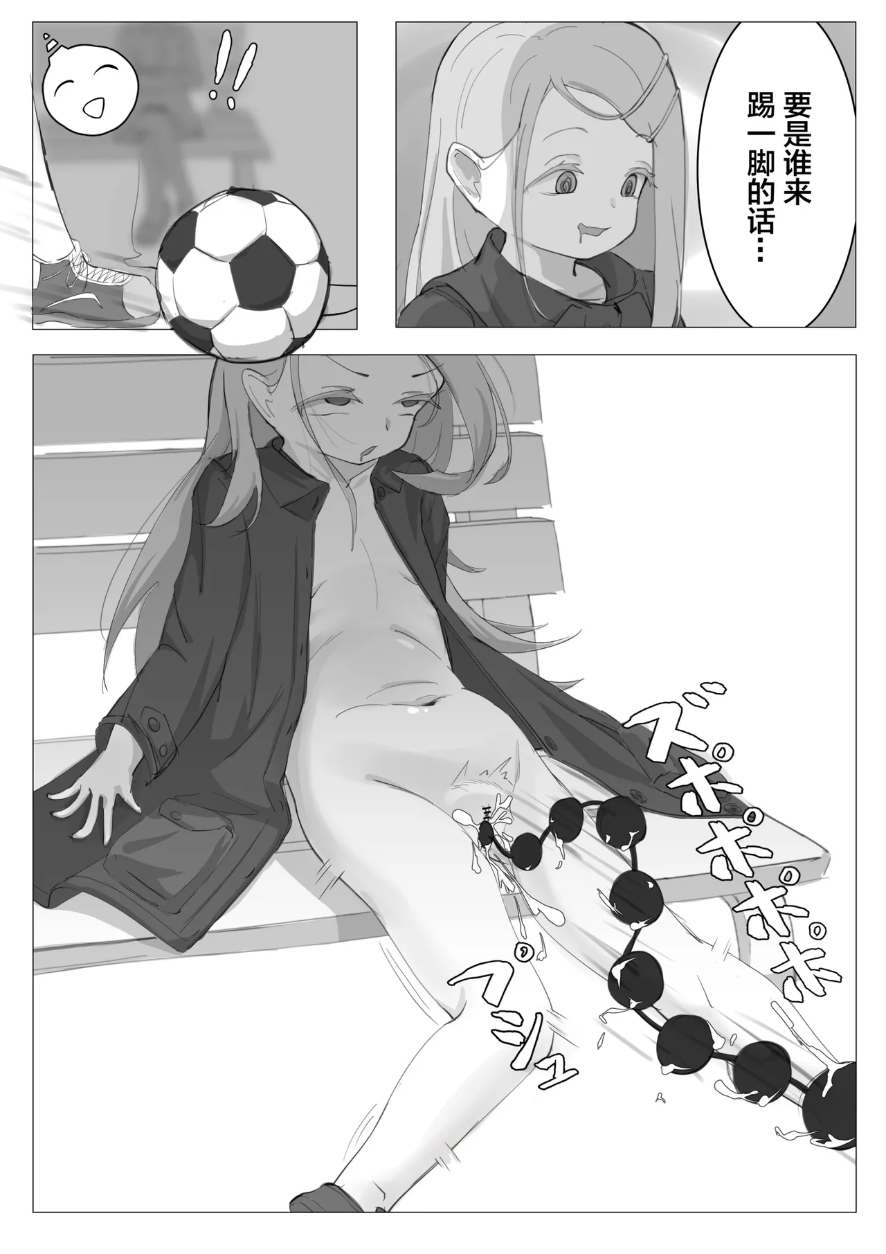 Manga Page 109
