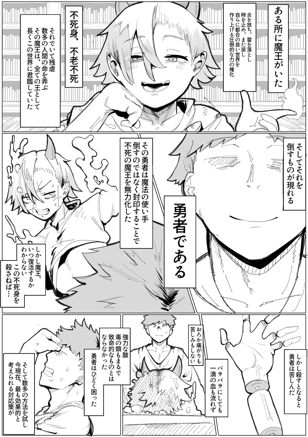 Manga Page 4