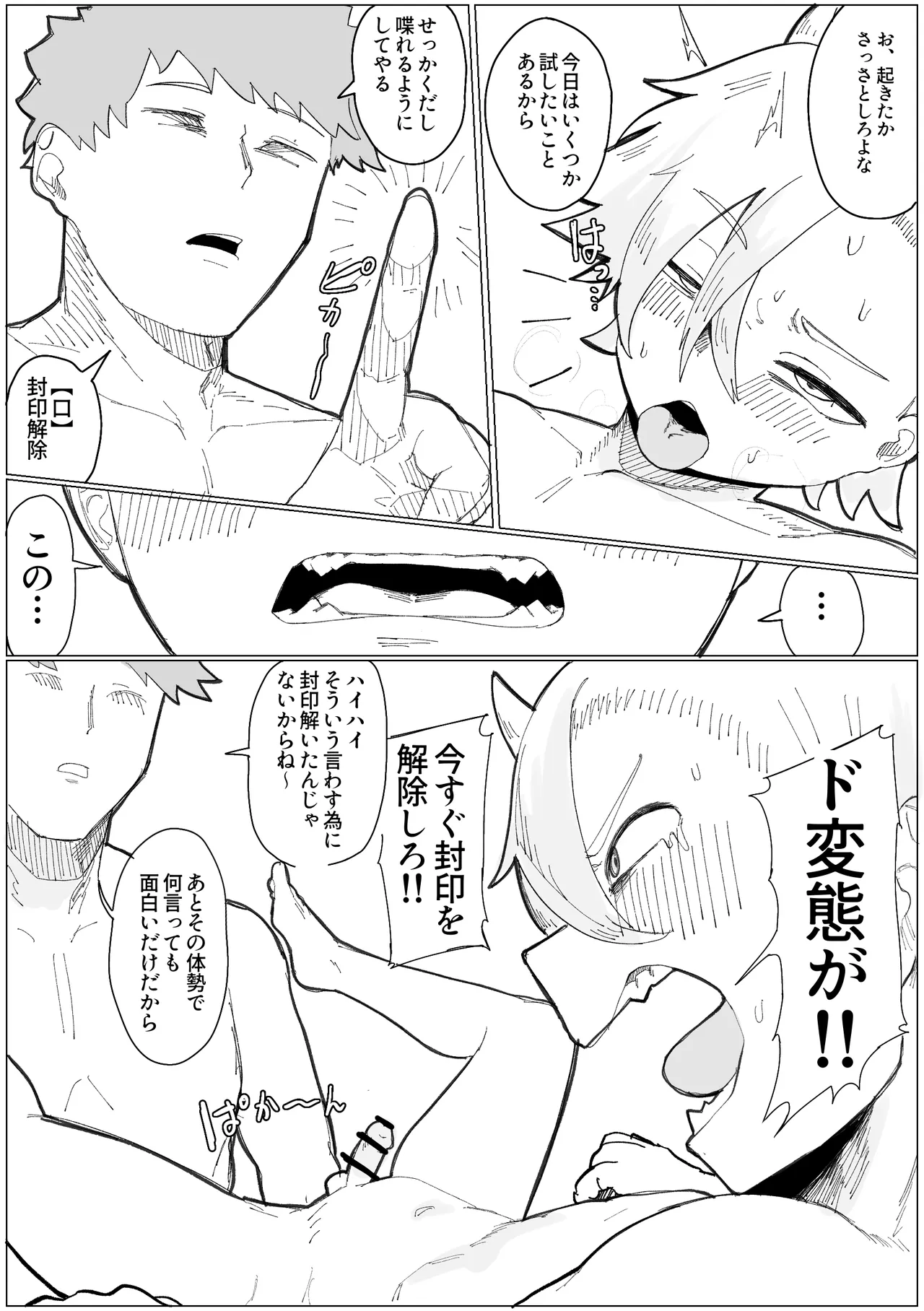 Manga Page 7