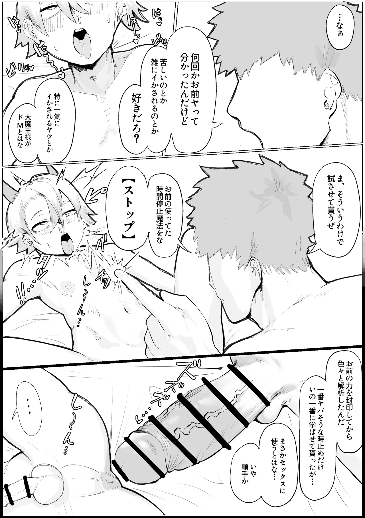 Manga Page 11
