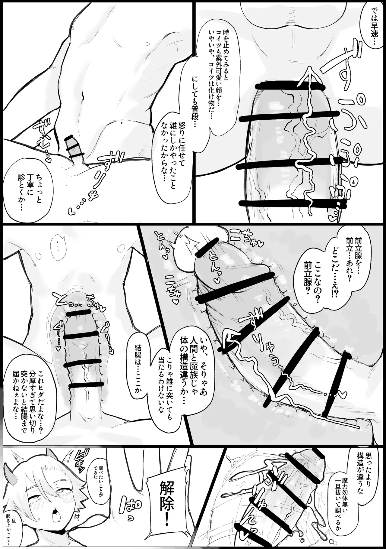 Manga Page 12