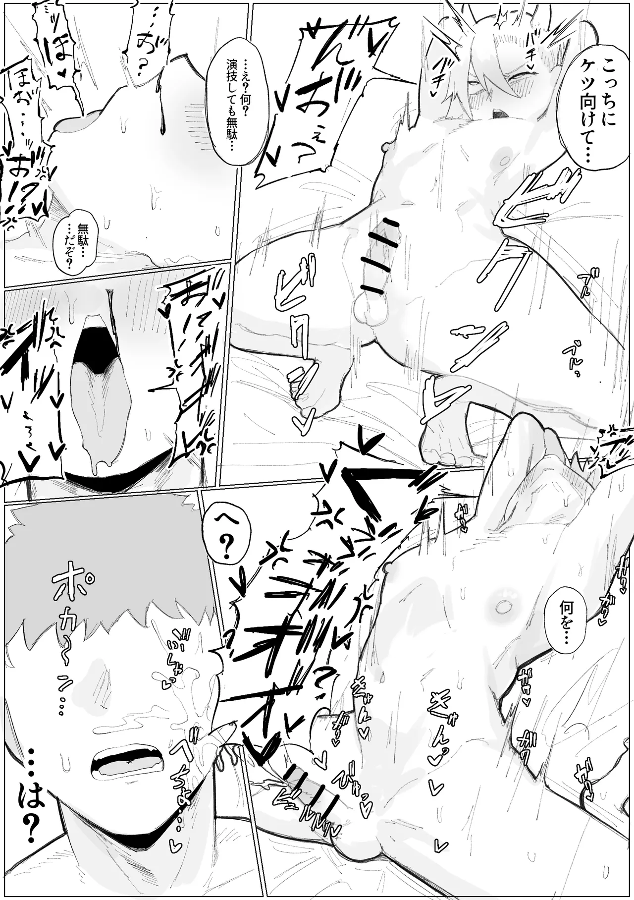Manga Page 13