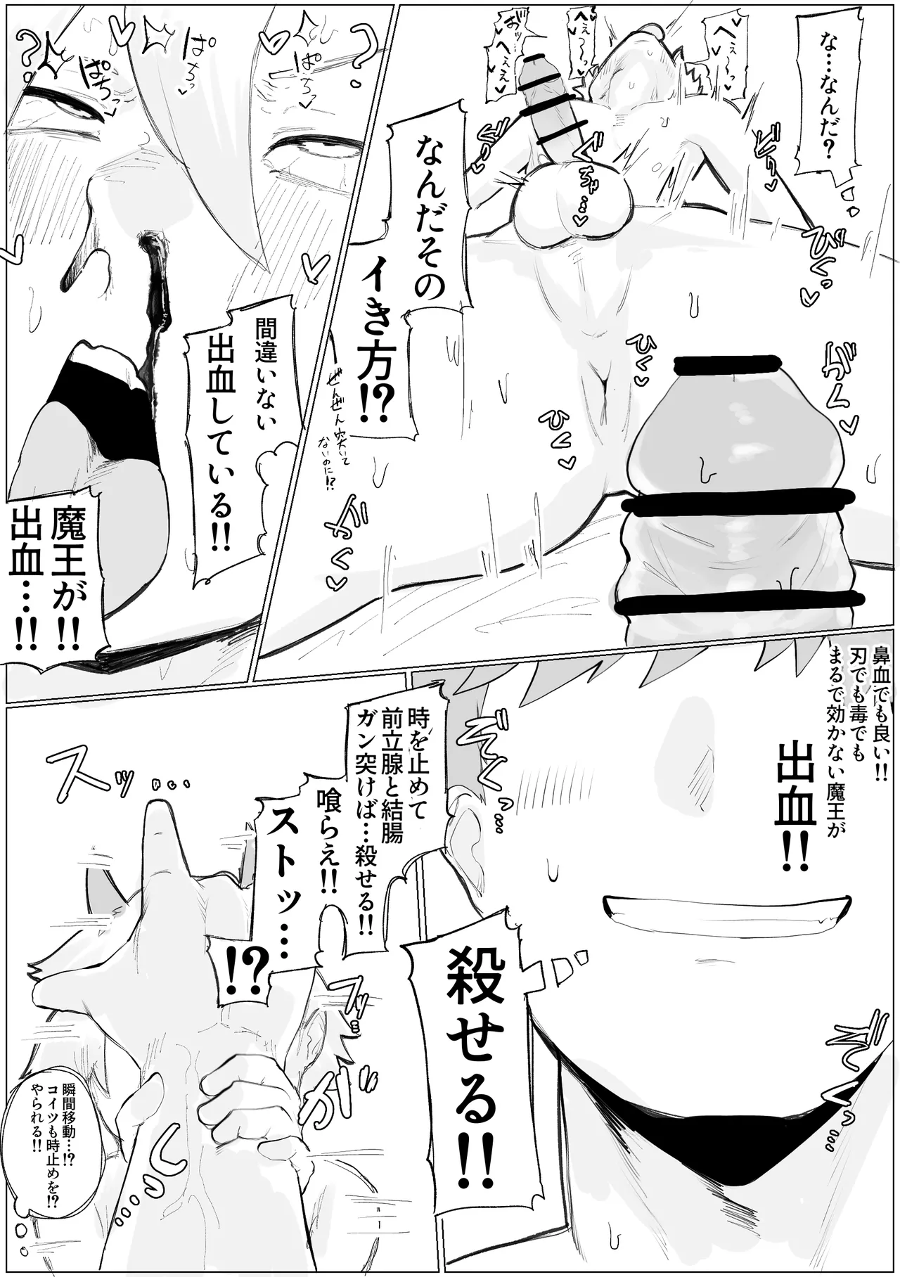 Manga Page 14