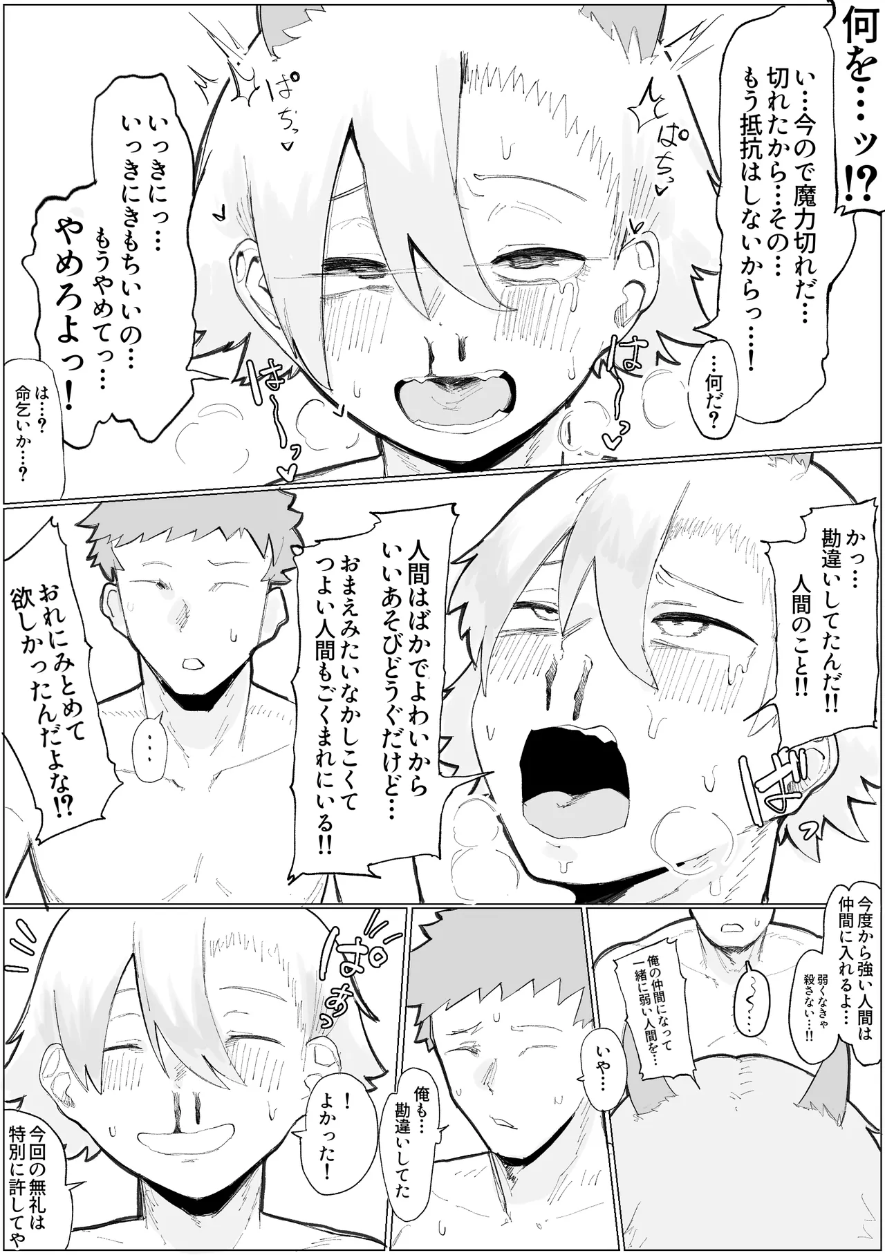 Manga Page 15