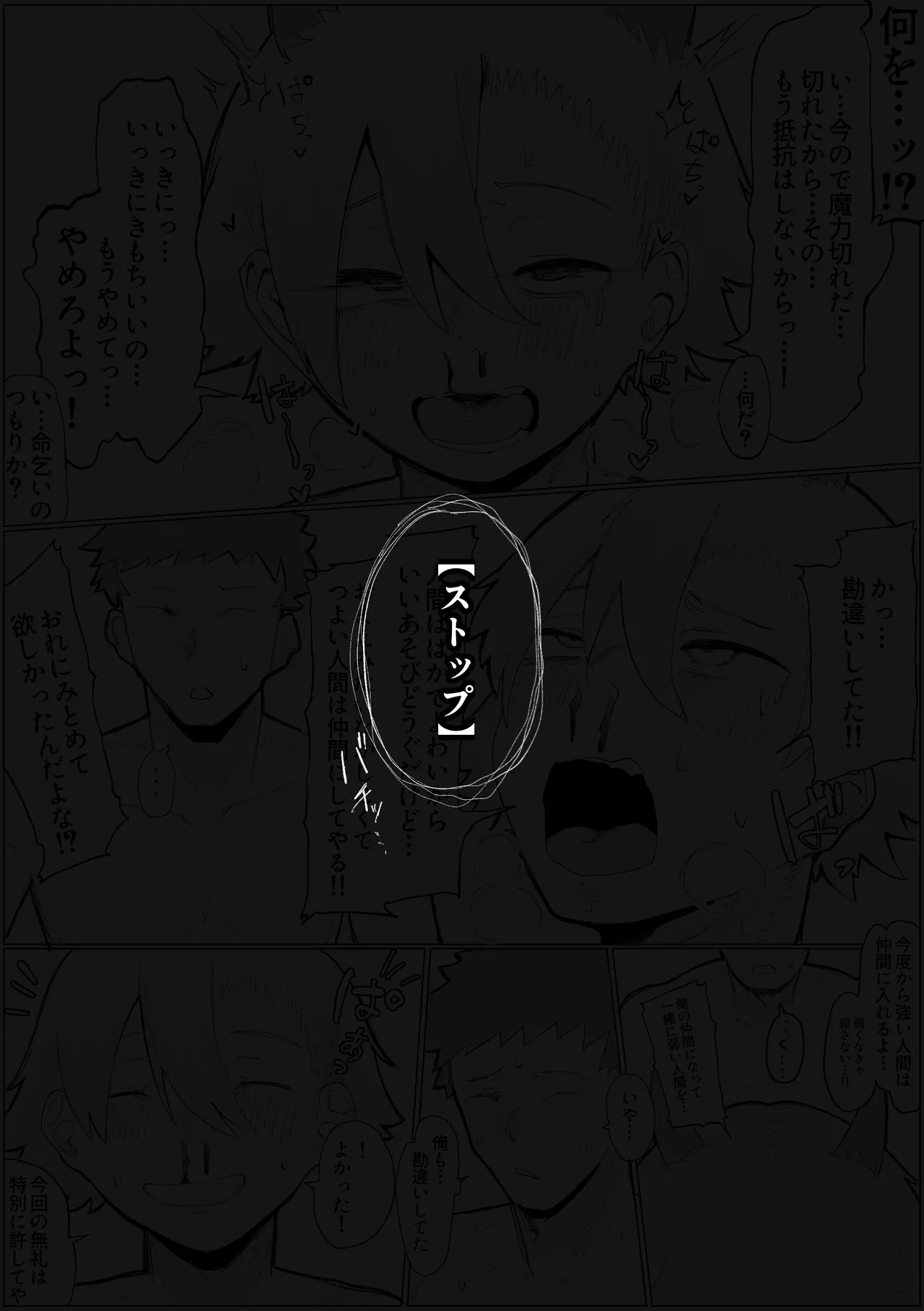 Manga Page 16