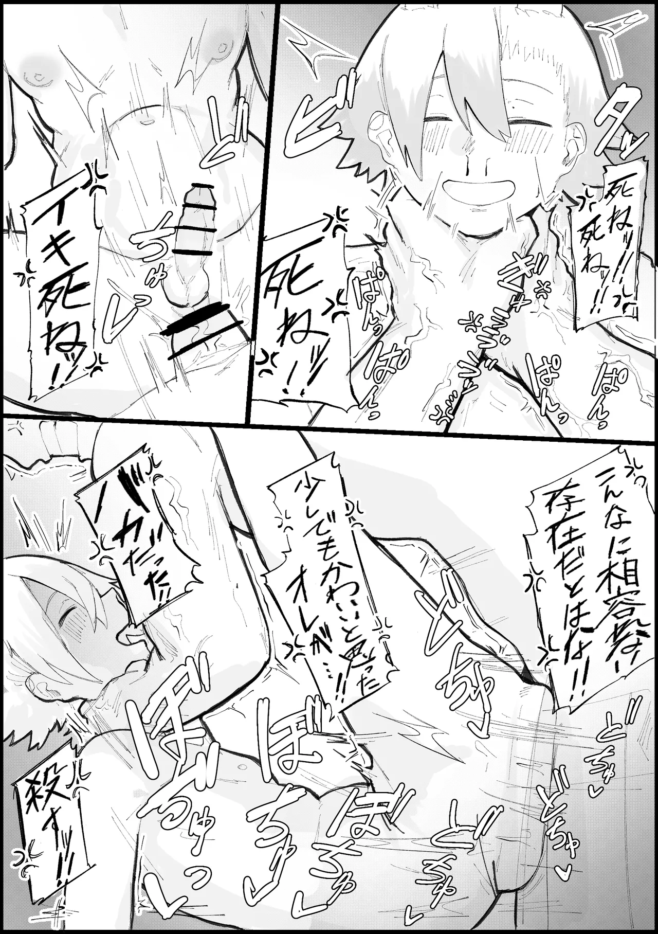 Manga Page 17