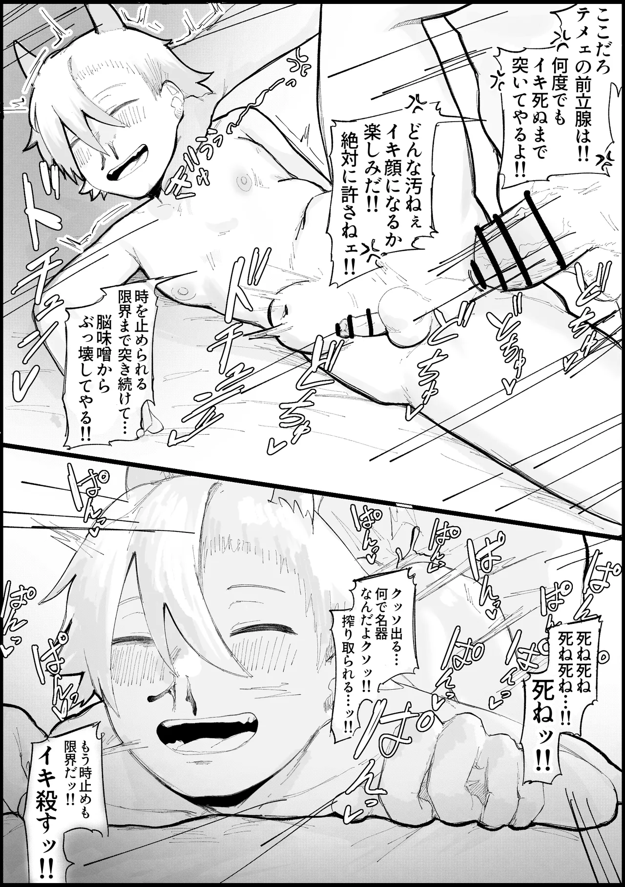 Manga Page 18