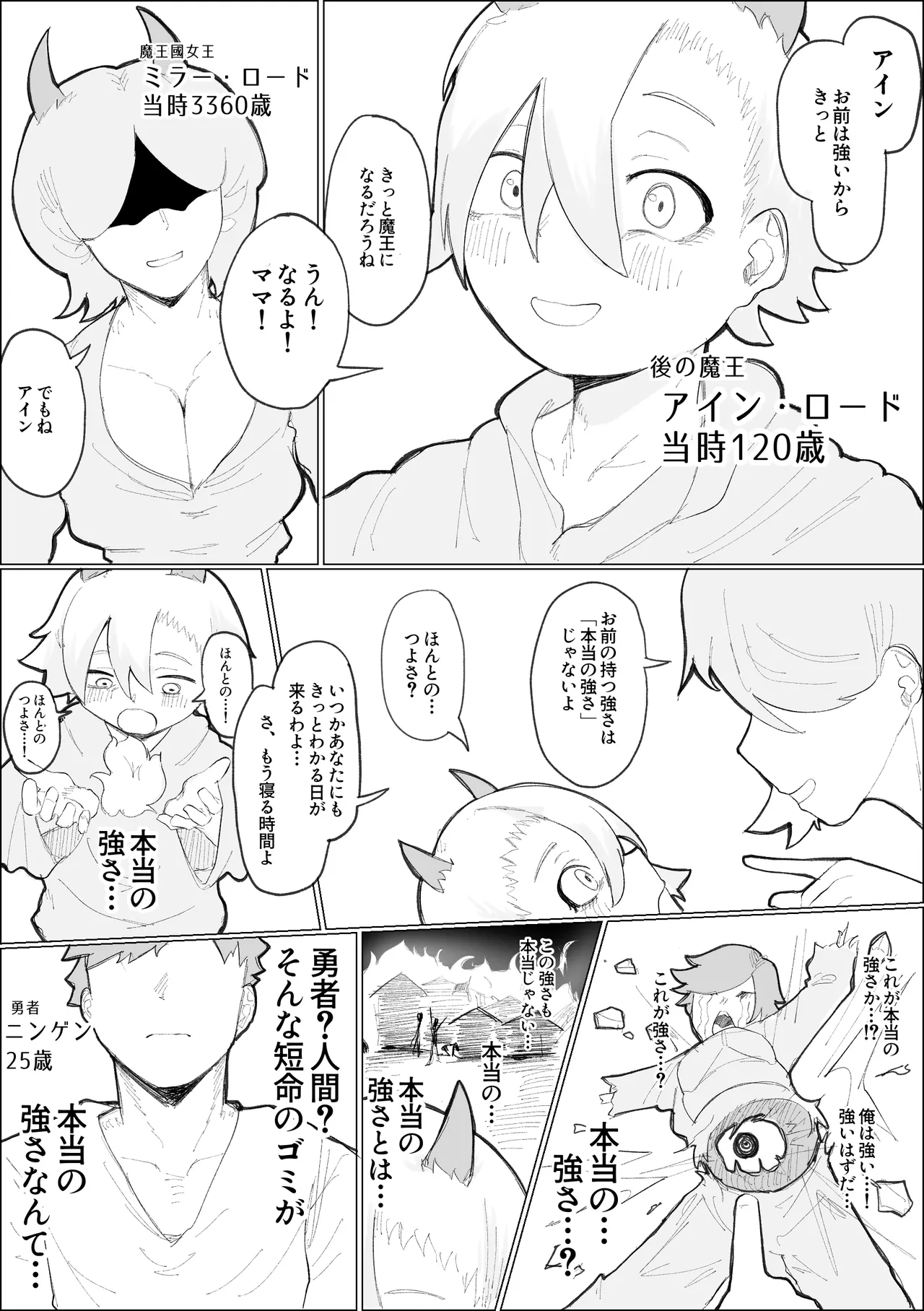 Manga Page 21