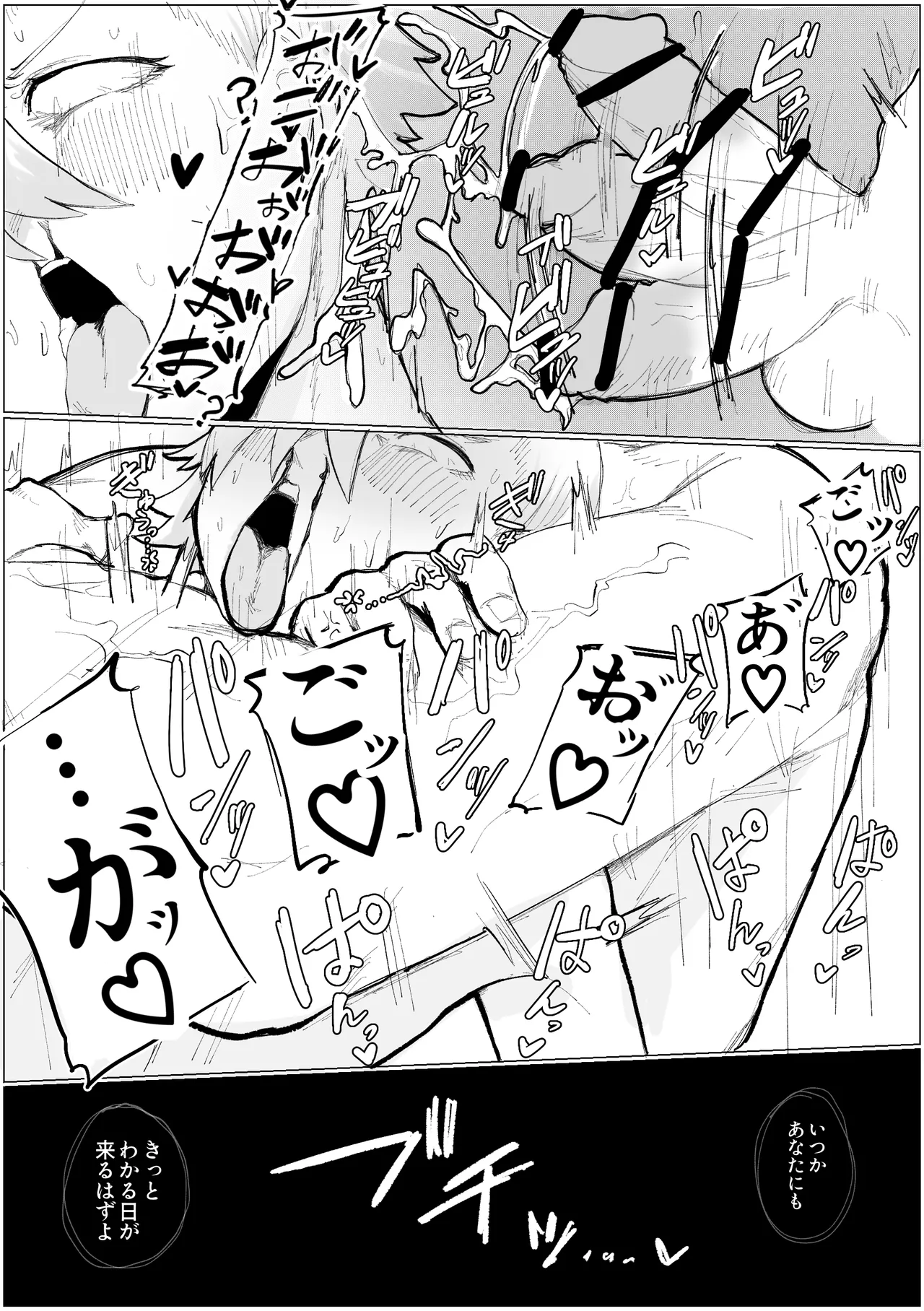Manga Page 23