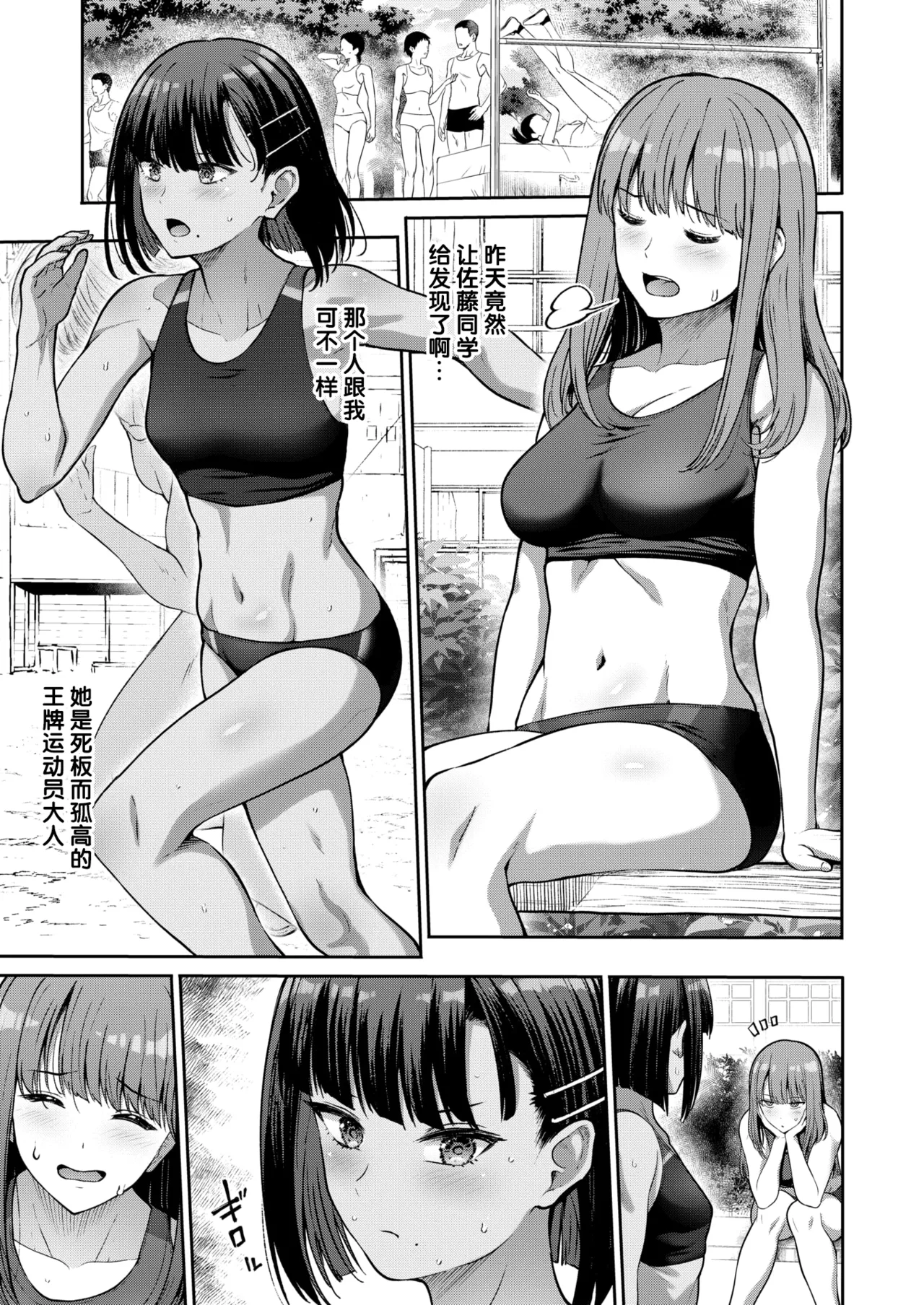 Manga Page 3