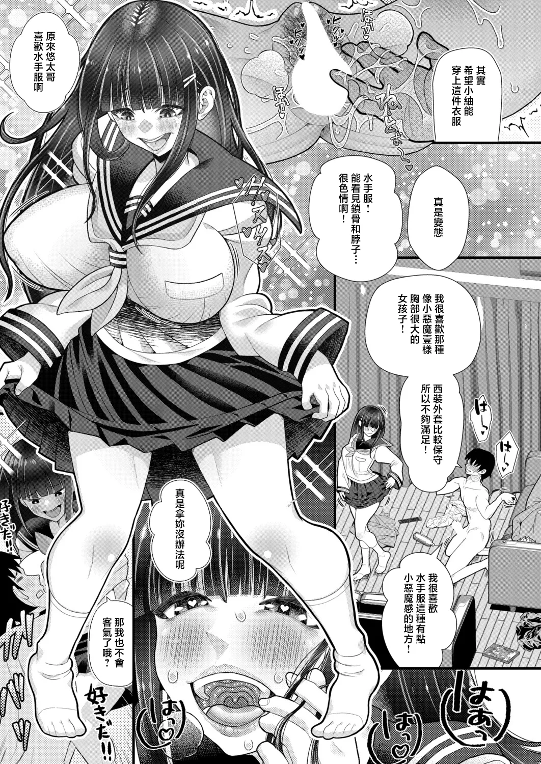 Manga Page 13