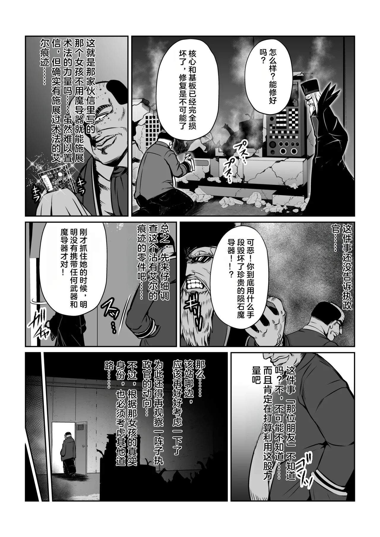Manga Page 3