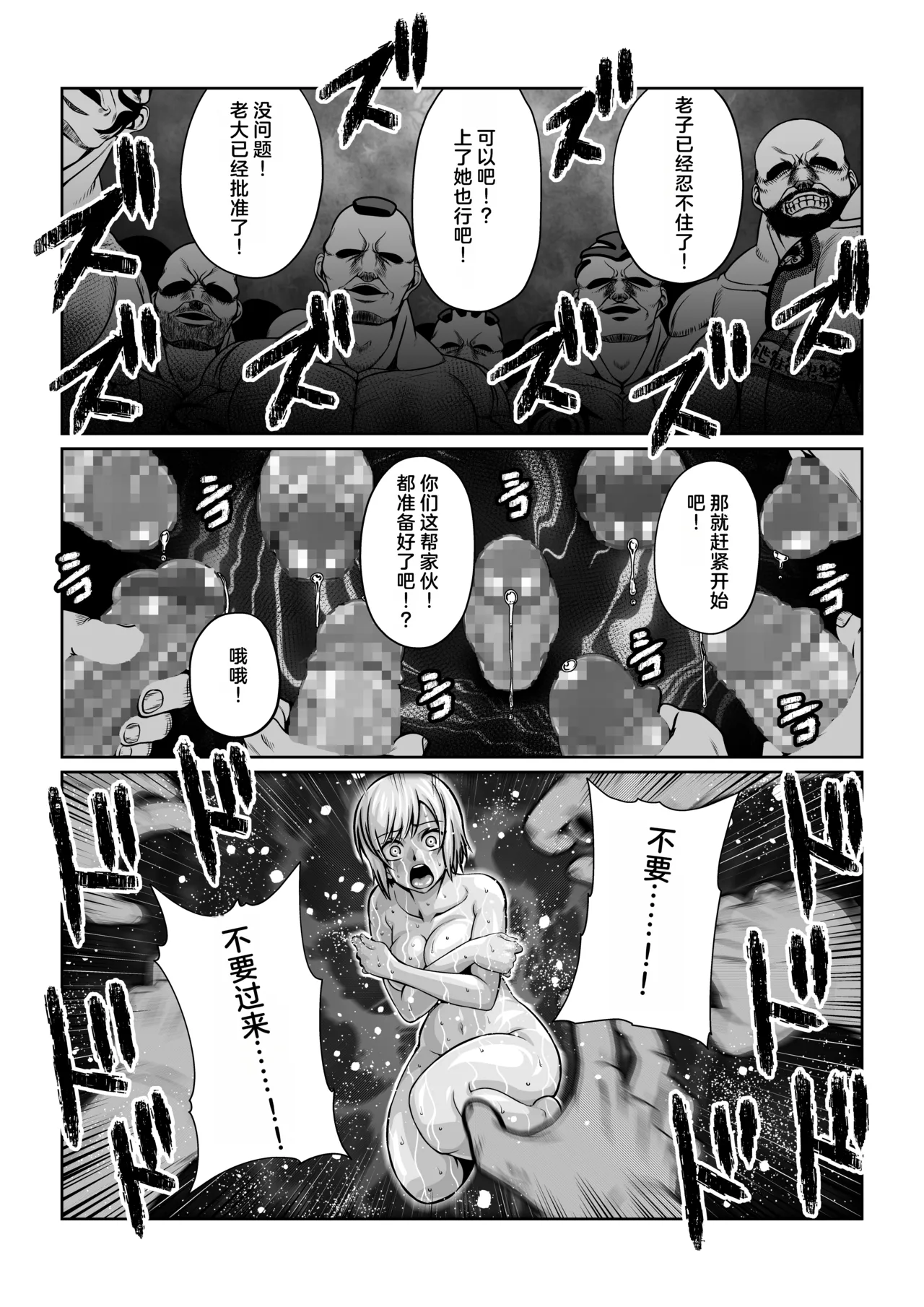 Manga Page 16
