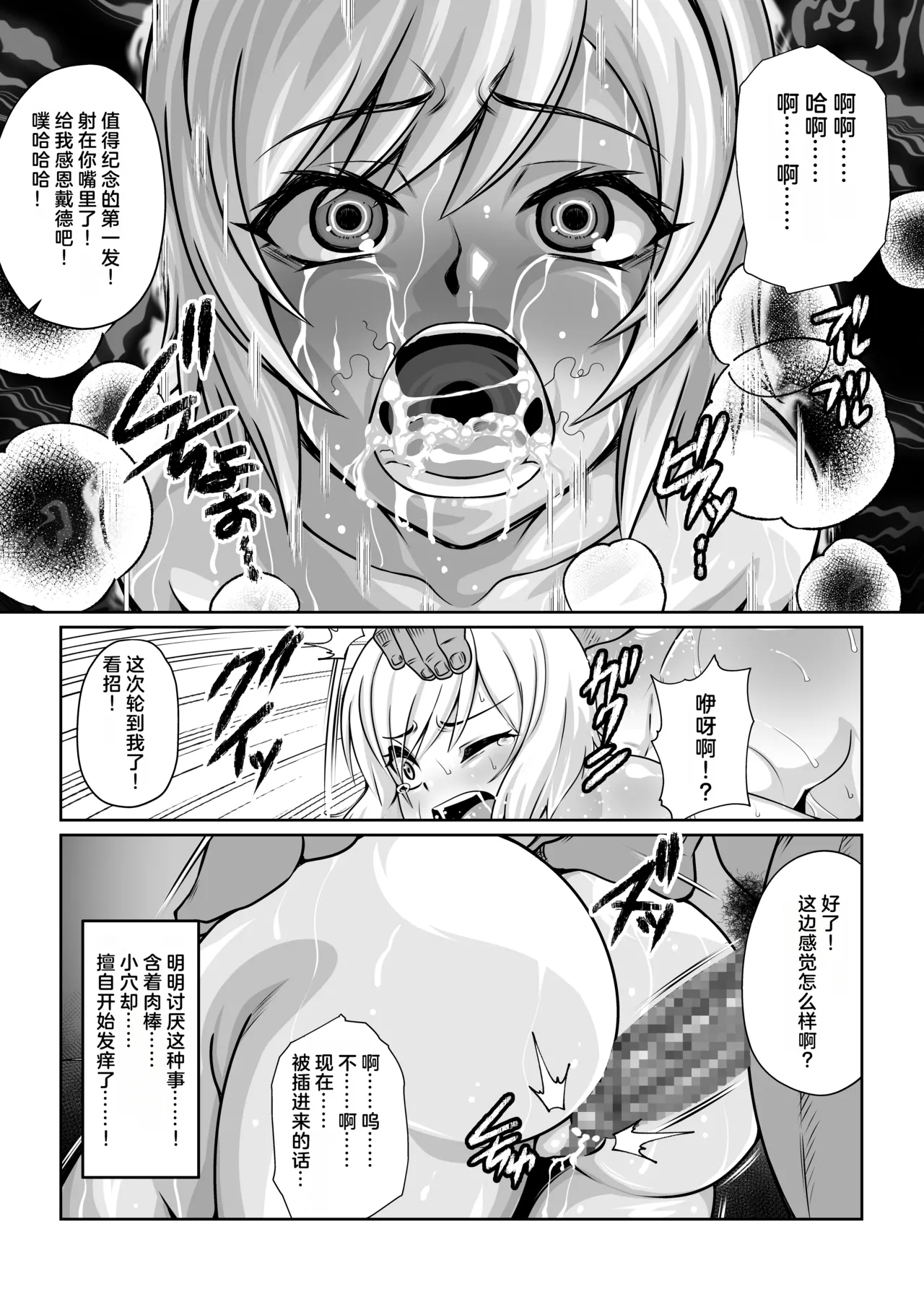 Manga Page 21