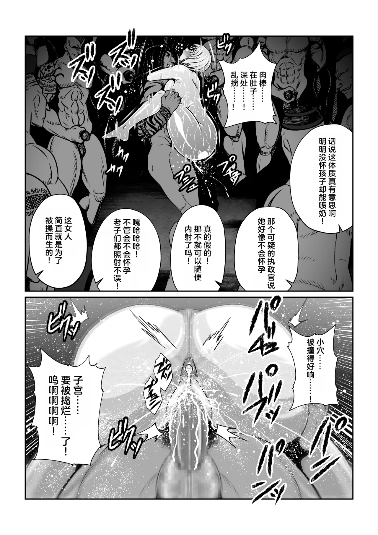 Manga Page 29