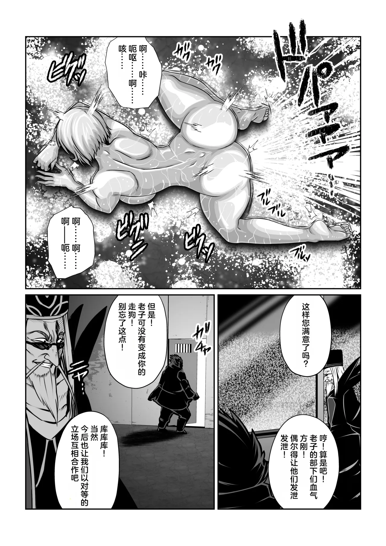 Manga Page 32