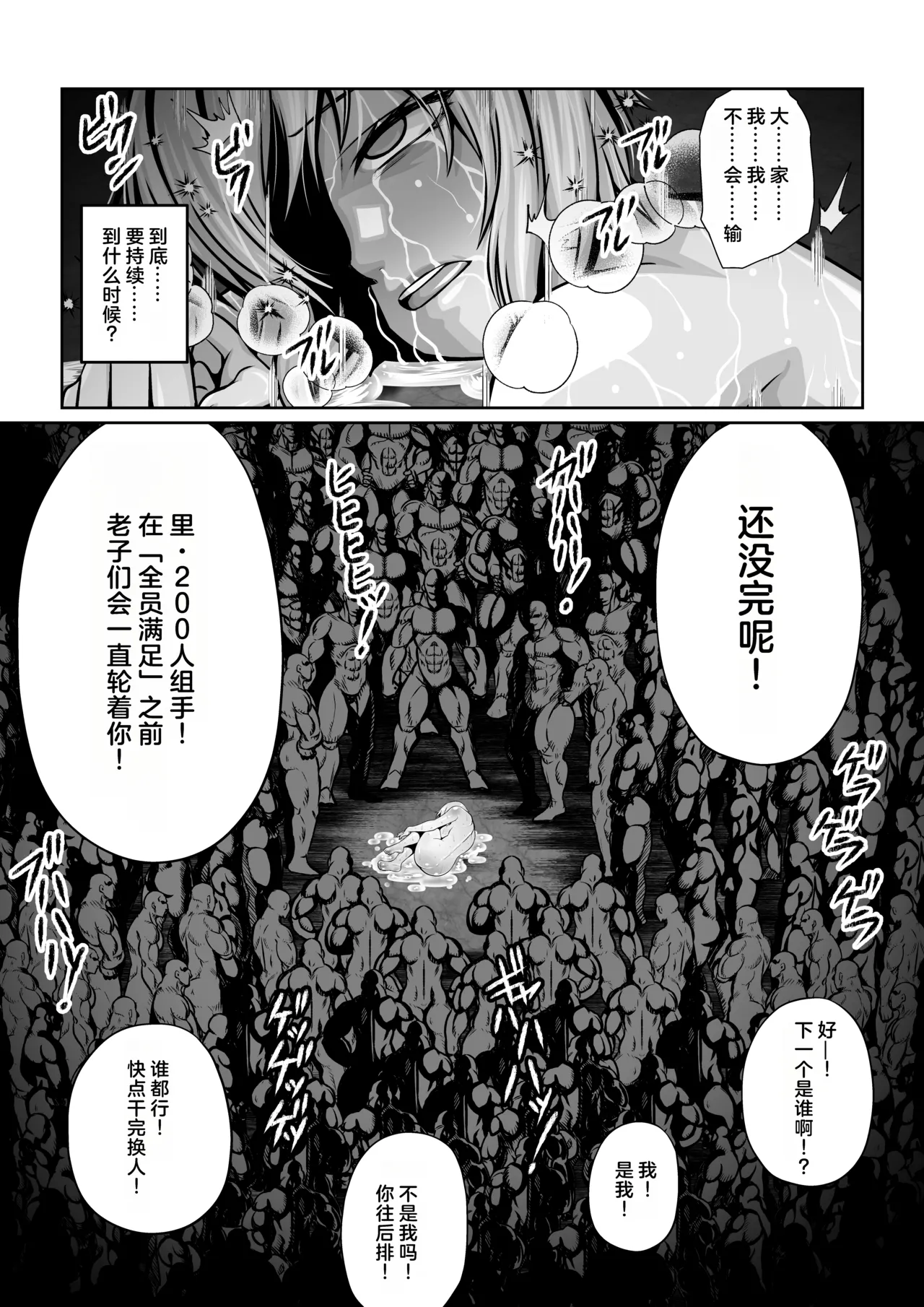 Manga Page 33