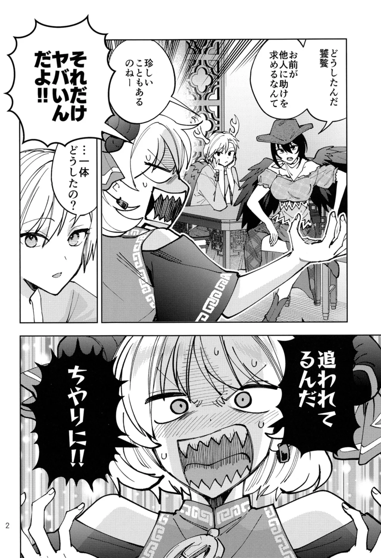 Manga Page 3