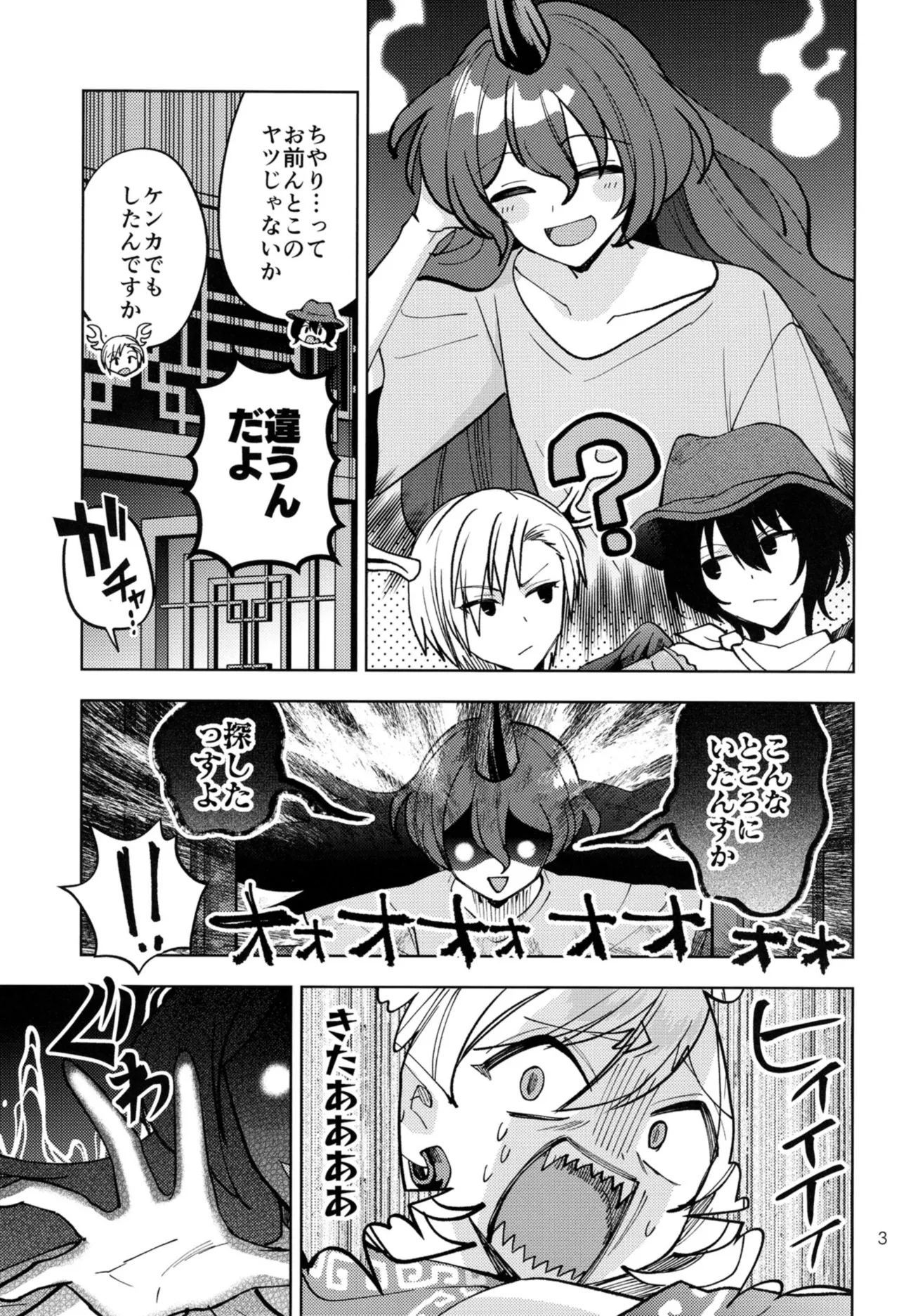 Manga Page 4