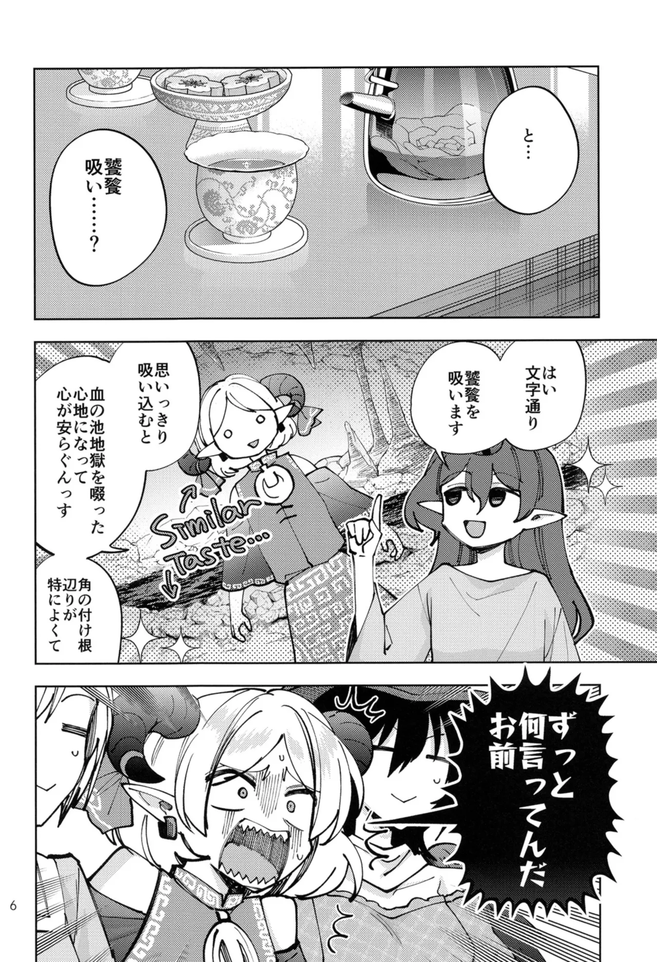 Manga Page 7
