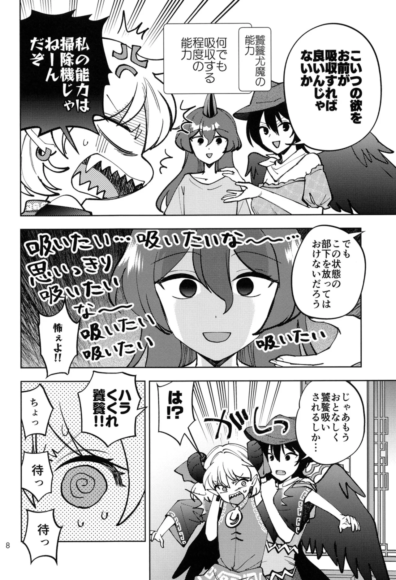 Manga Page 9