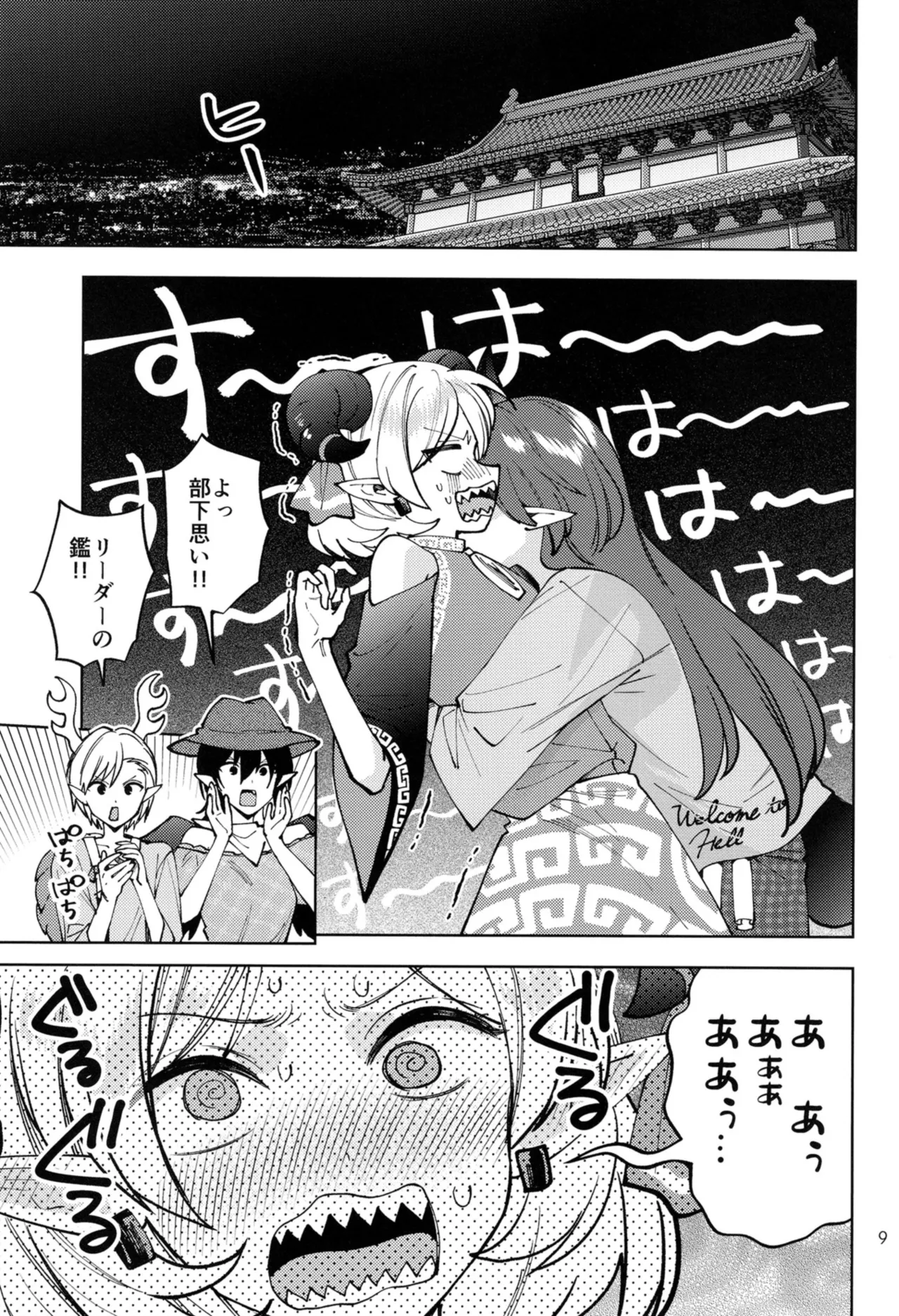 Manga Page 10