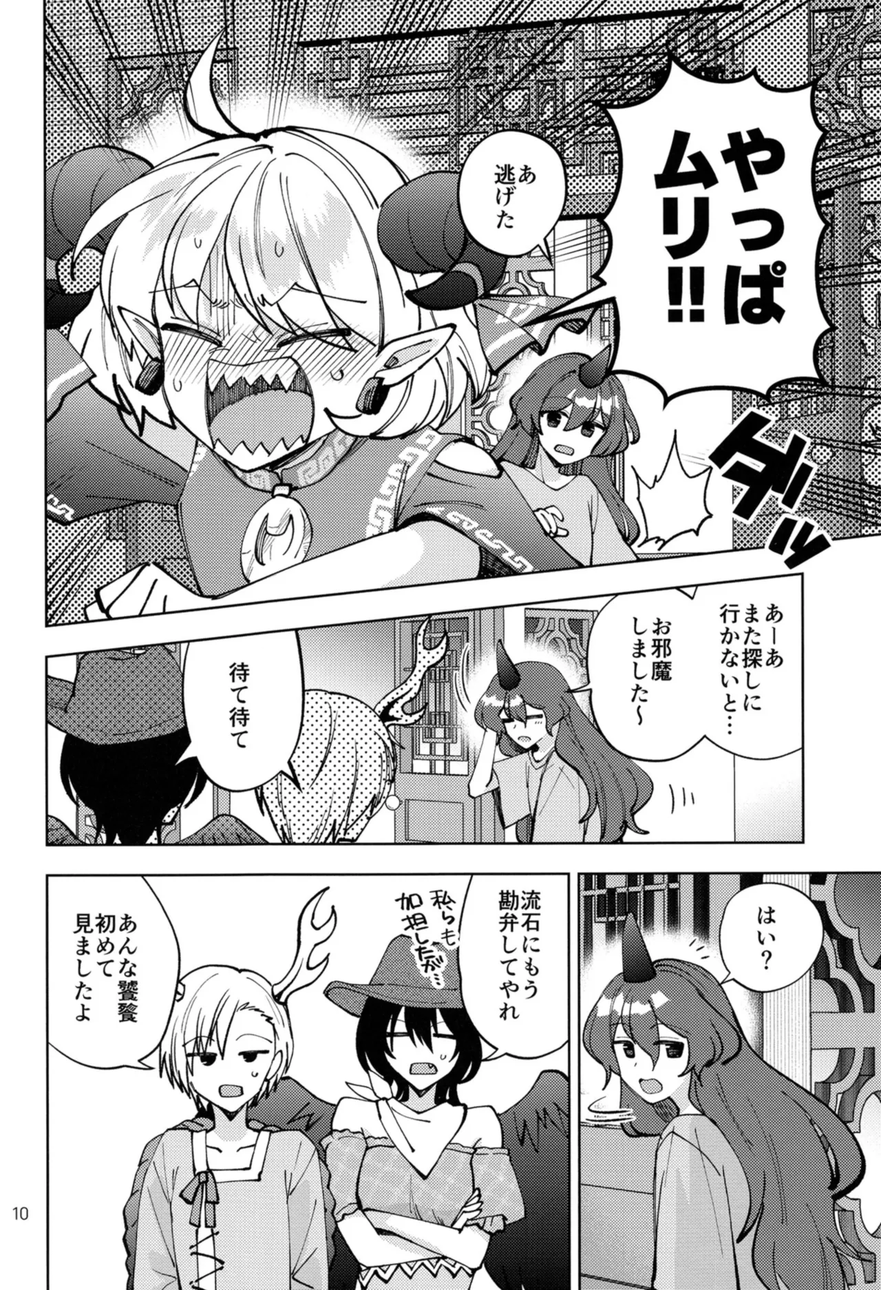 Manga Page 11