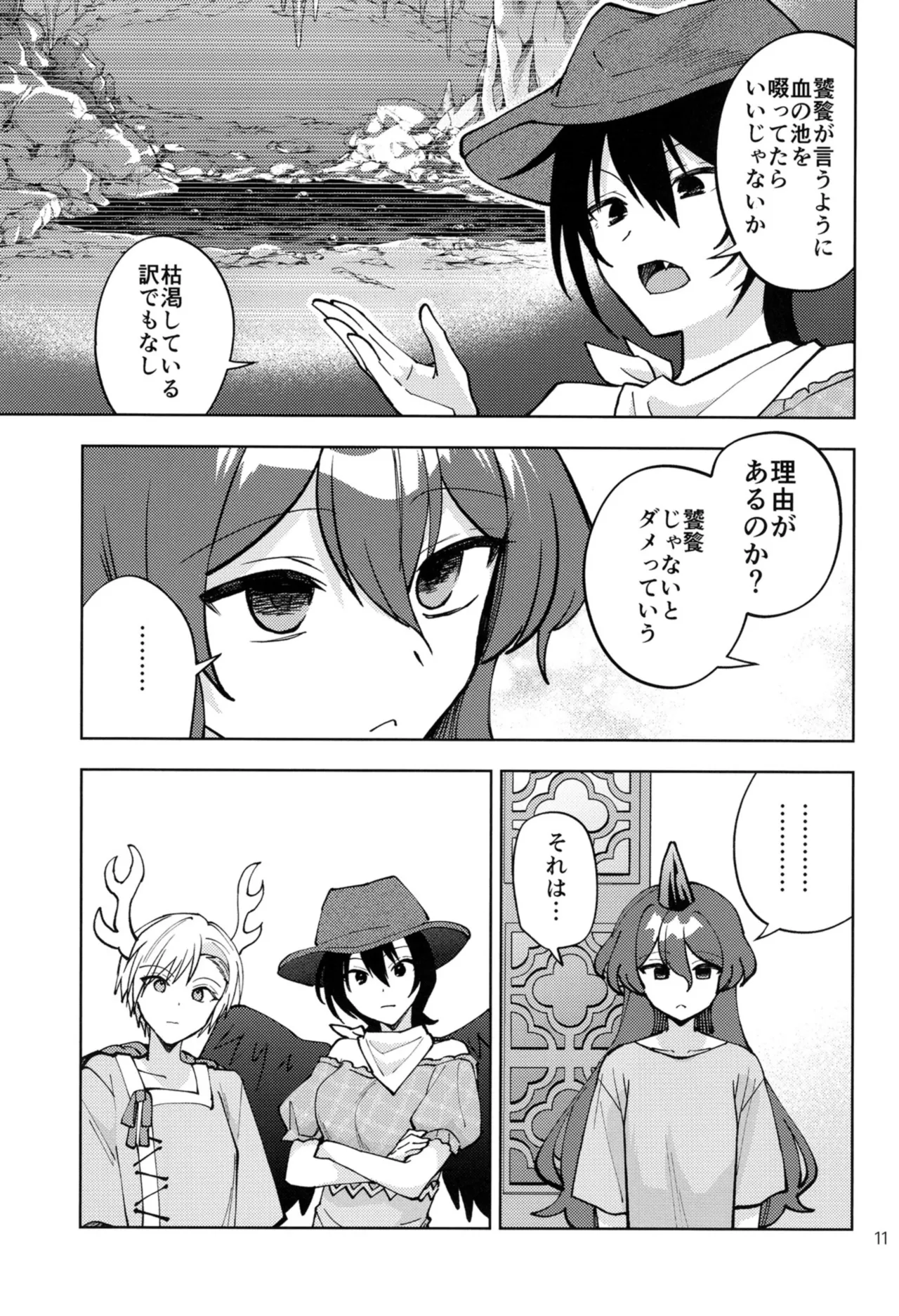 Manga Page 12