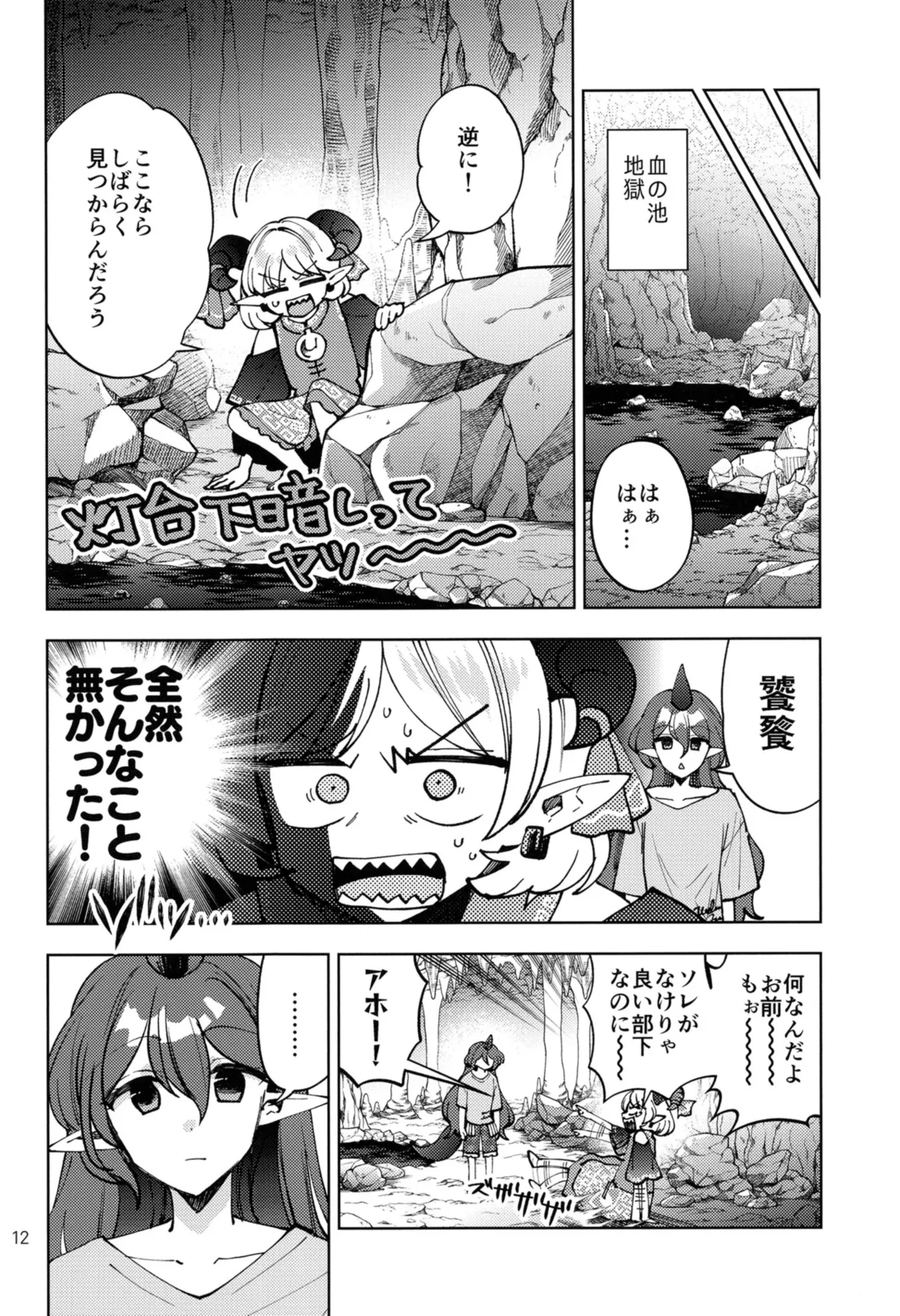 Manga Page 13