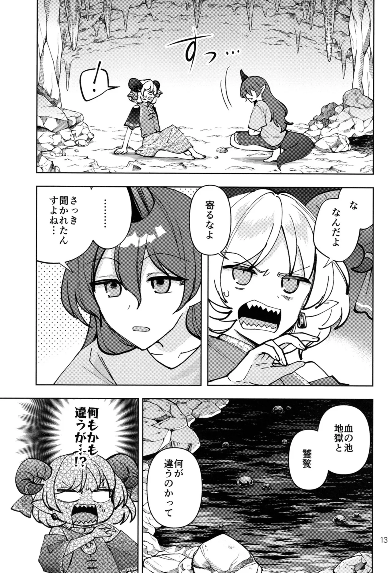 Manga Page 14