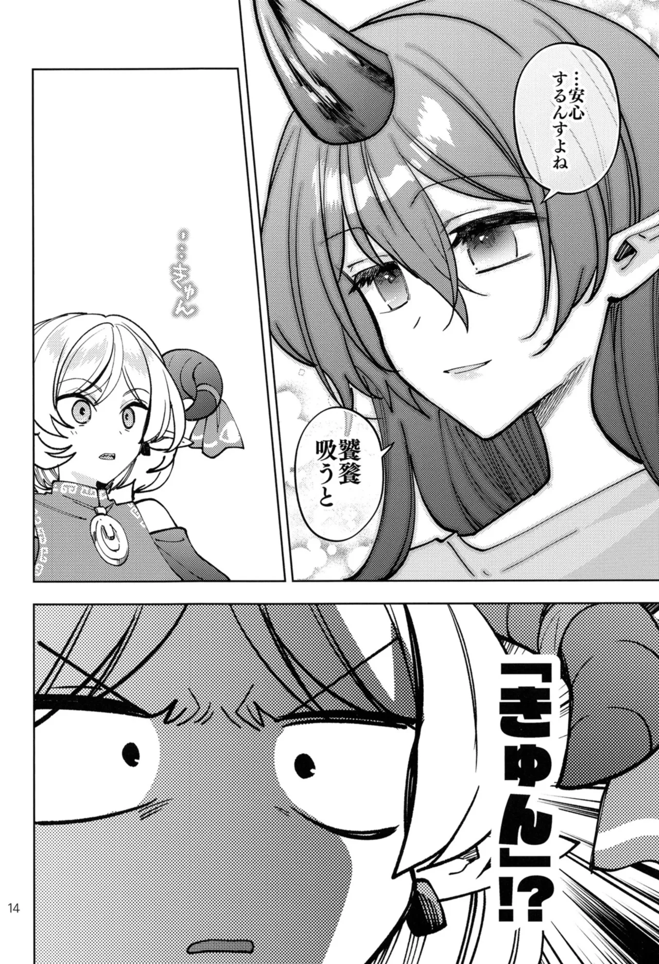 Manga Page 15