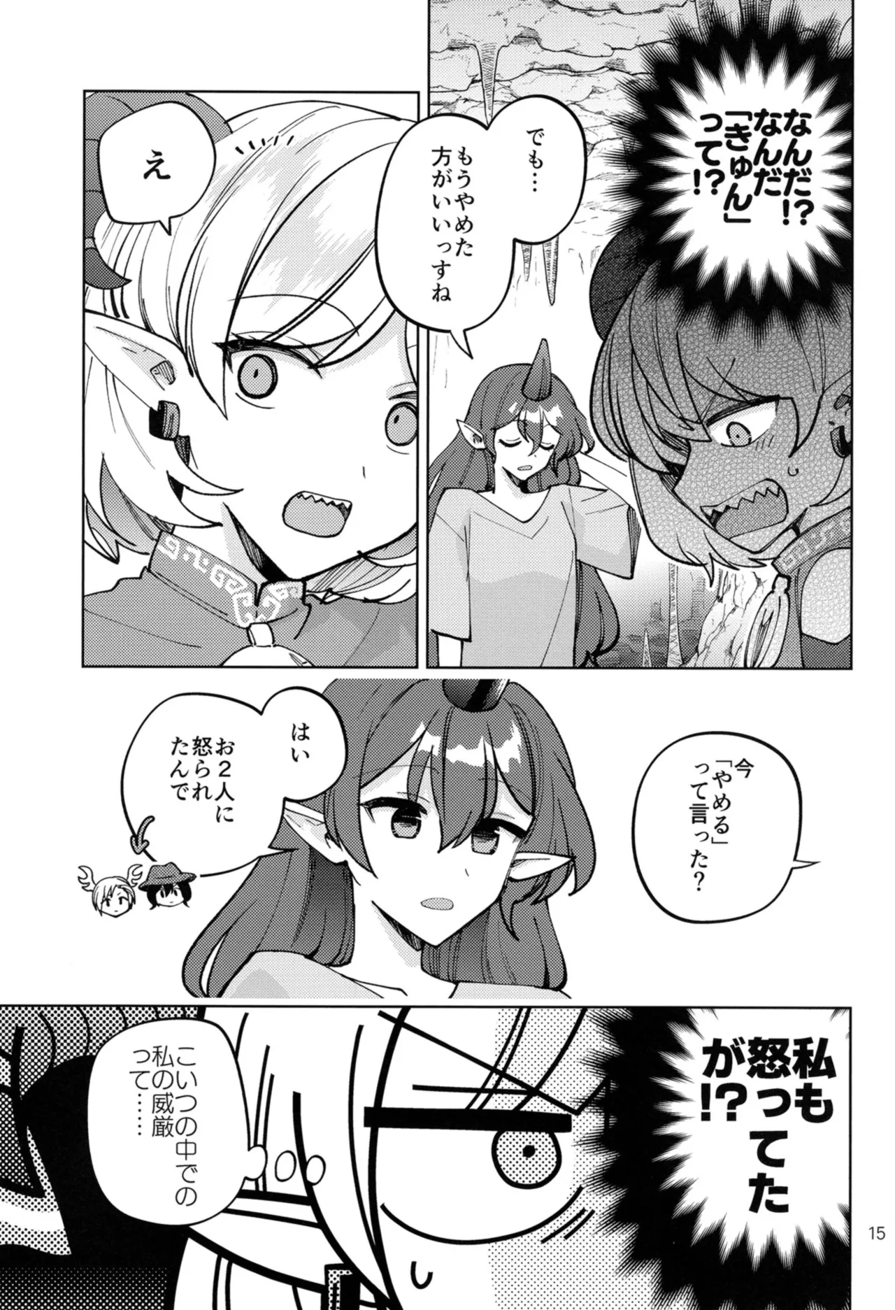Manga Page 16