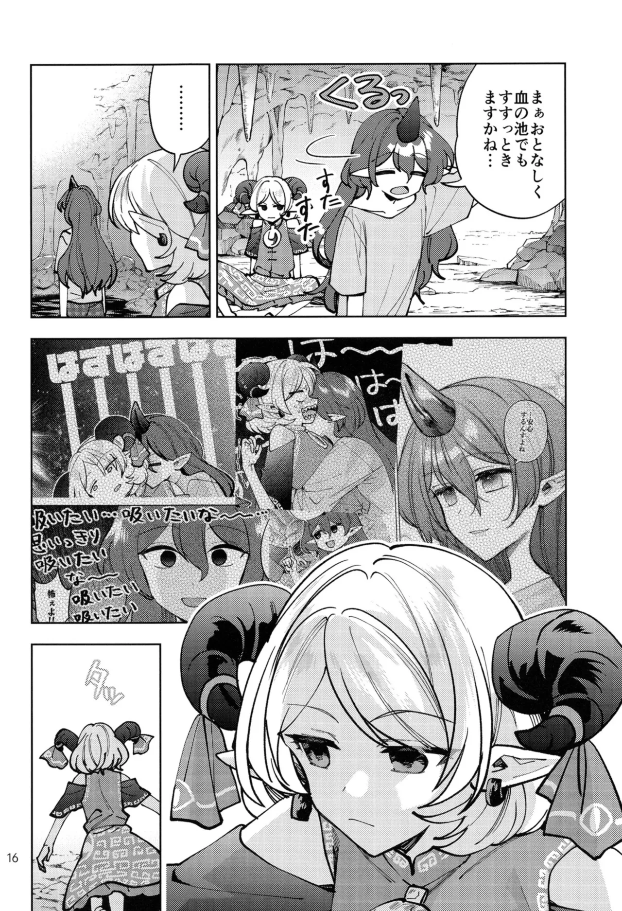 Manga Page 17