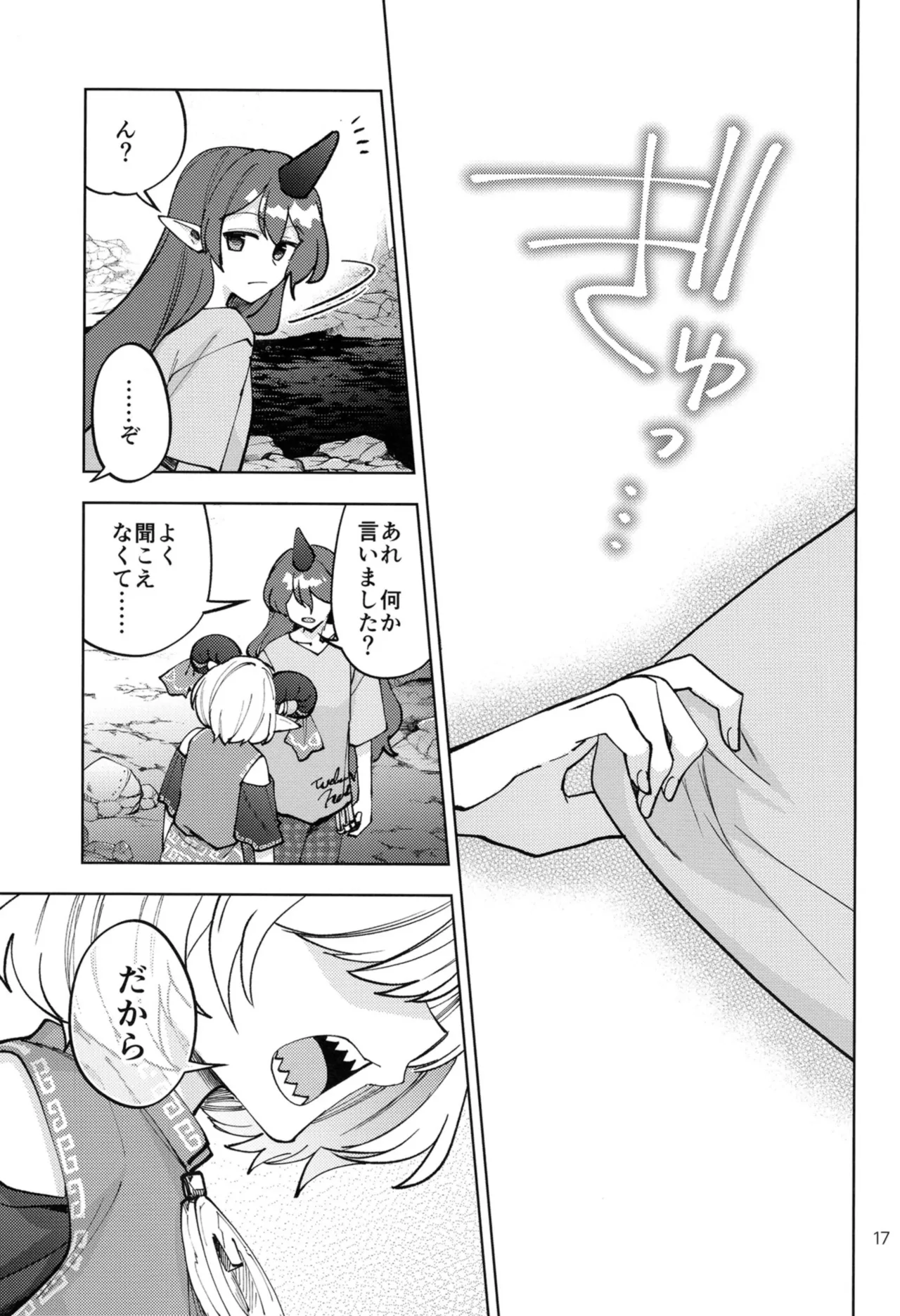 Manga Page 18